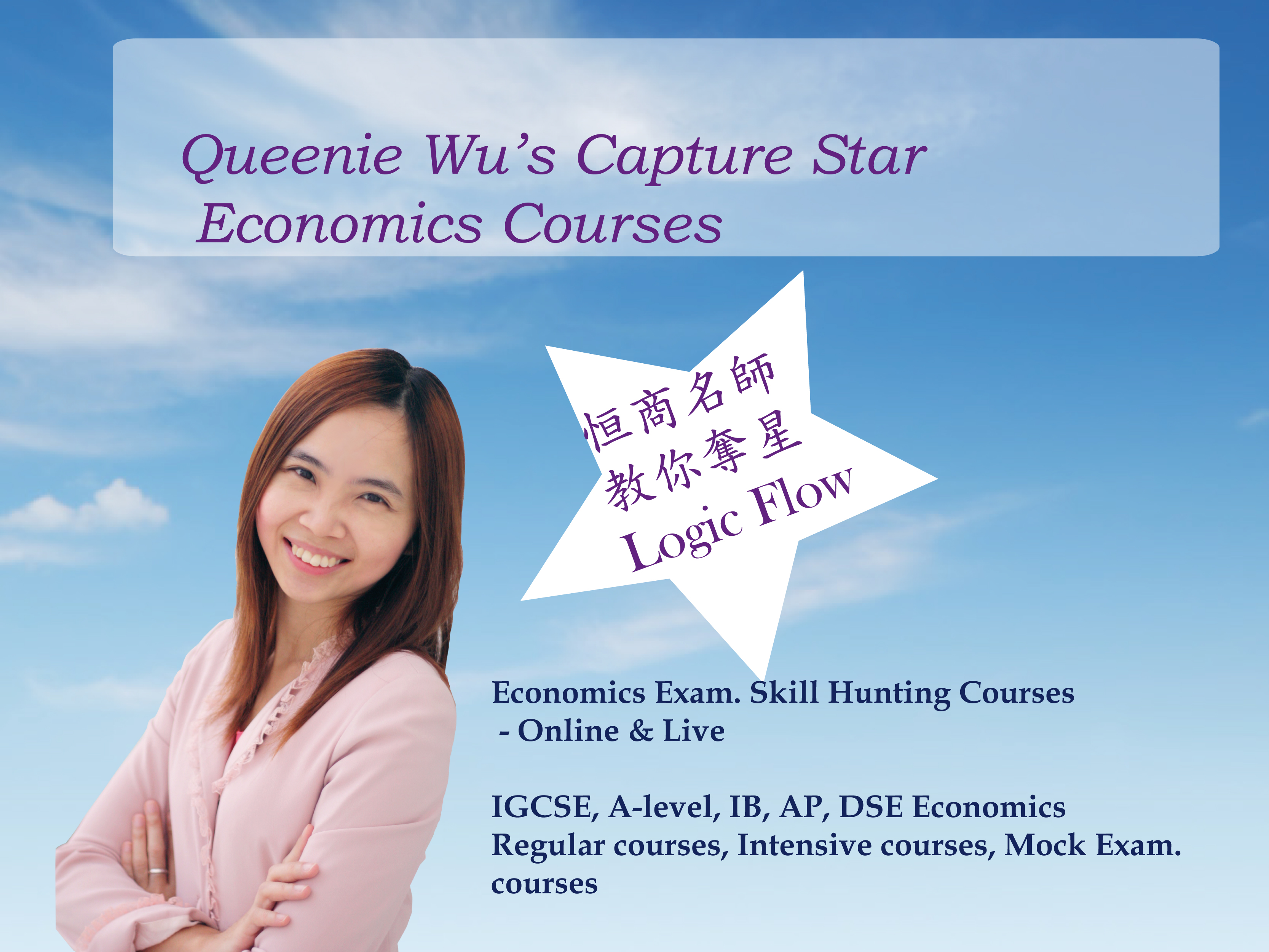 Queenie Wu Econ tutor DSE HKDSE IB IGCSE GCSE AL